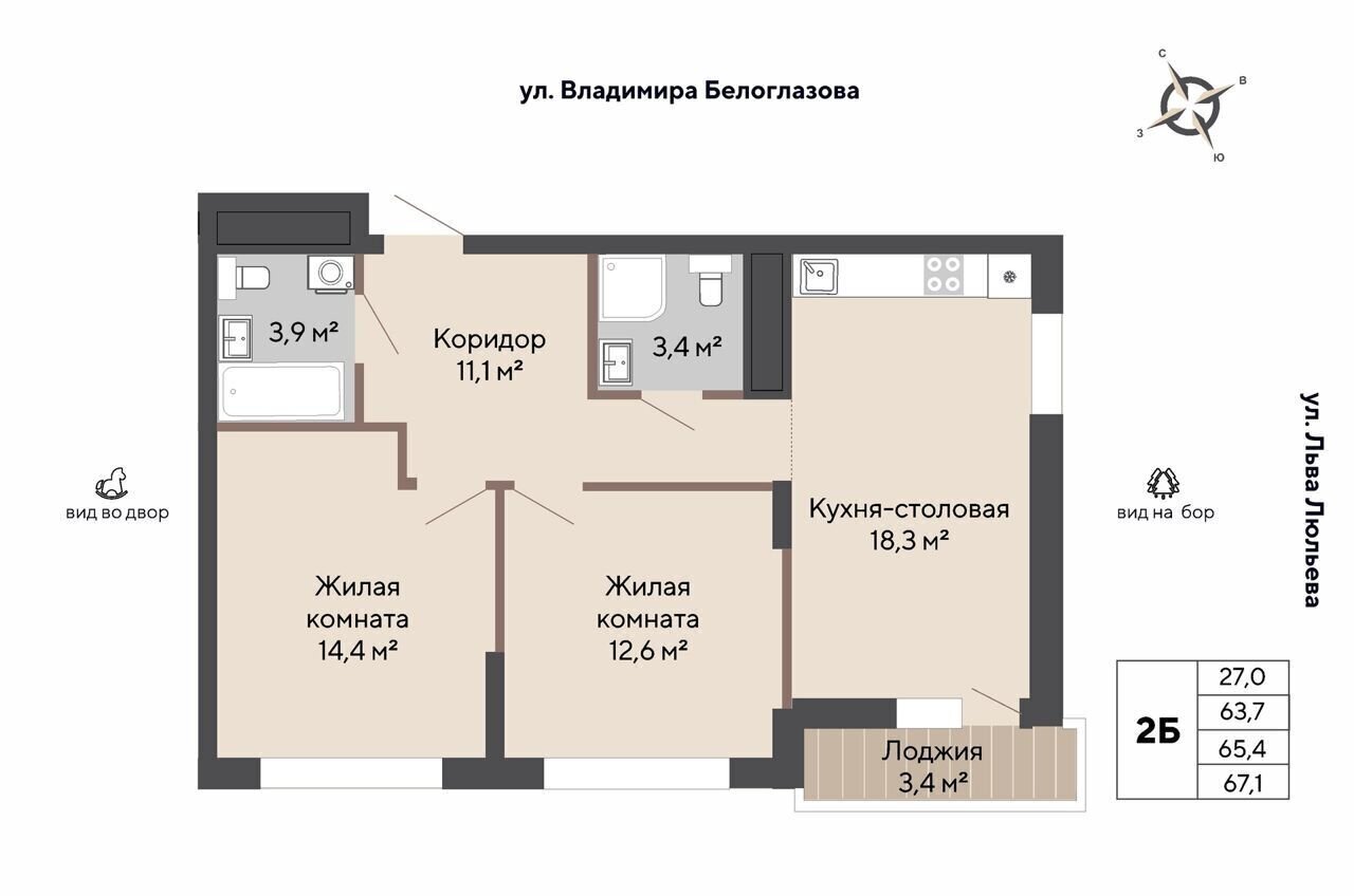 квартира г Екатеринбург р-н Орджоникидзевский пр-кт Космонавтов 13 жилой район «Изумрудный бор» Проспект Космонавтов фото 1