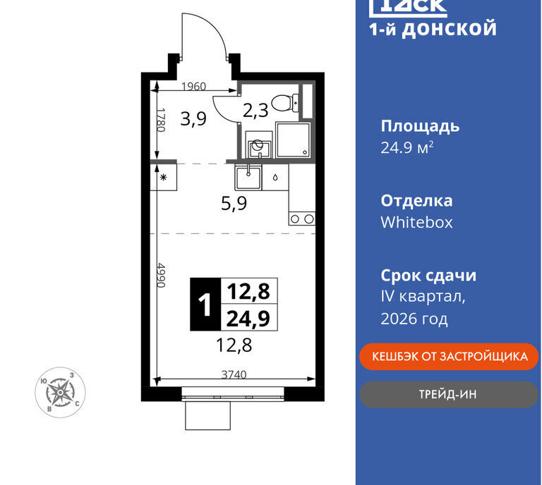 квартира городской округ Ленинский д Сапроново Домодедовская, жилой комплекс 1-й Донской, 4 фото 1