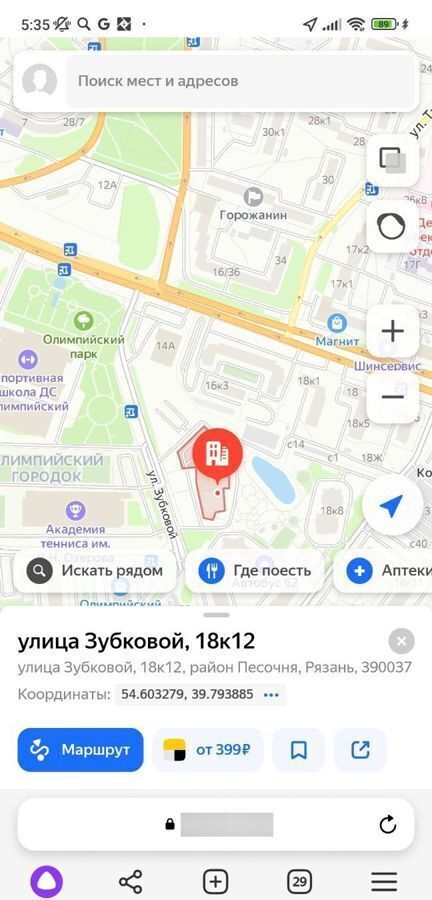 машиноместо г Рязань р-н Октябрьский Песочня ул Зубковой 18к/12 фото 1