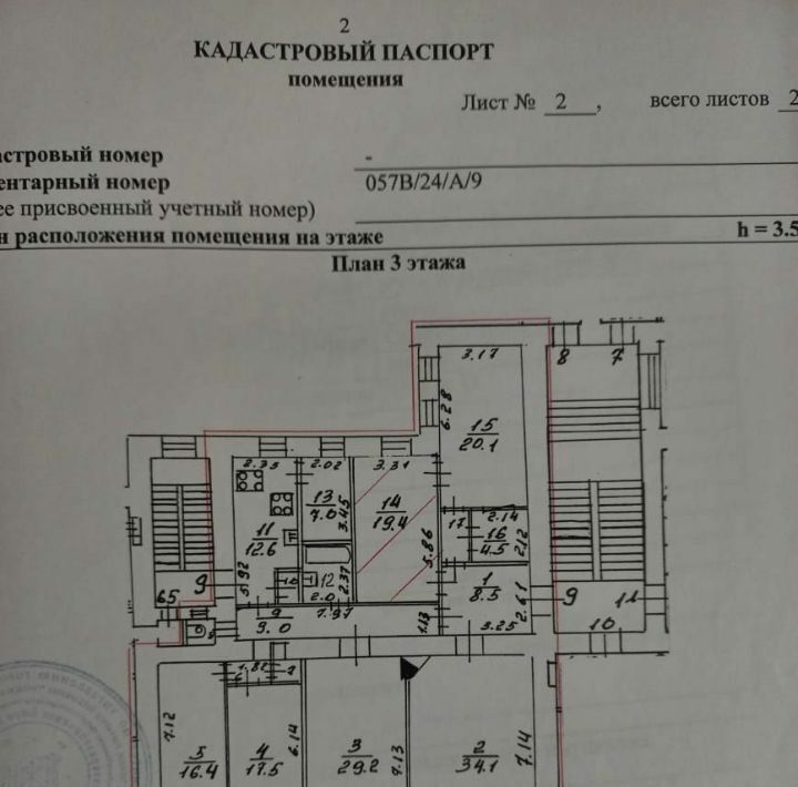 комната г Санкт-Петербург метро Василеостровская 15-я Васильевского острова линия, 72 фото 3