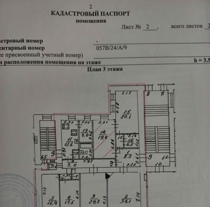 комната г Санкт-Петербург метро Василеостровская 15-я Васильевского острова линия, 72 фото 6