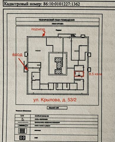 р-н Северный жилой ул Крылова 53/2 Сургут, Тюменская обл. фото