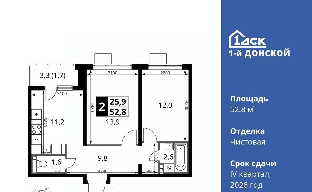 квартира городской округ Ленинский д Сапроново Битца, 1-й Донской жилой комплекс фото 1