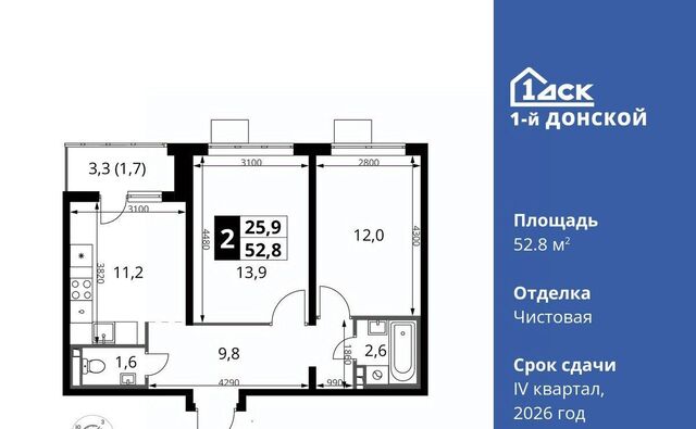 Битца, 1-й Донской жилой комплекс фото