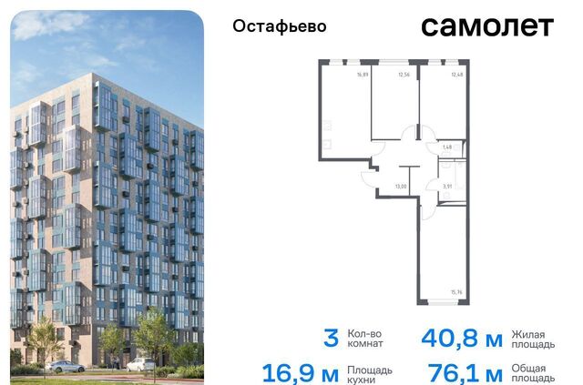 ЖК Остафьево метро Щербинка метро Бунинская аллея Новомосковский административный округ, к 19 фото