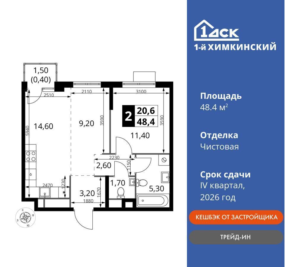 квартира г Химки кв-л Ивакино, стр. 1.3 фото 1