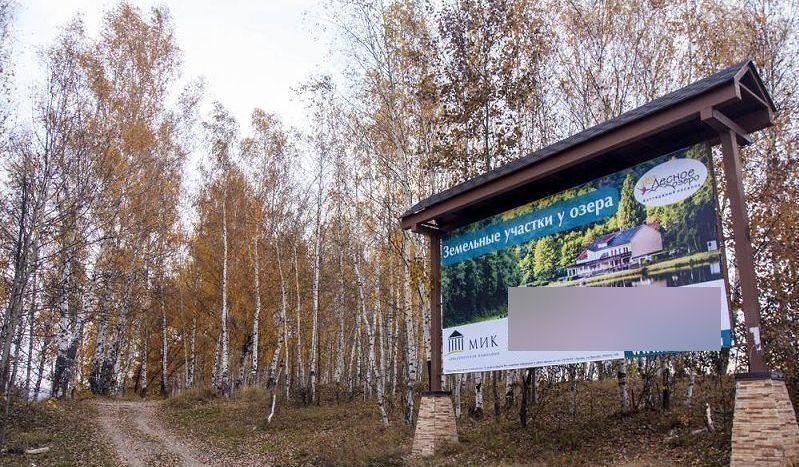 земля р-н Зеленодольский Большекургузинское сельское поселение, Казань фото 5