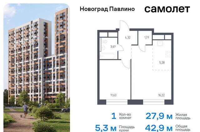 мкр Новое Павлино ЖК «Новоград Павлино» жилой квартал Новоград Павлино, к 8, Некрасовка фото