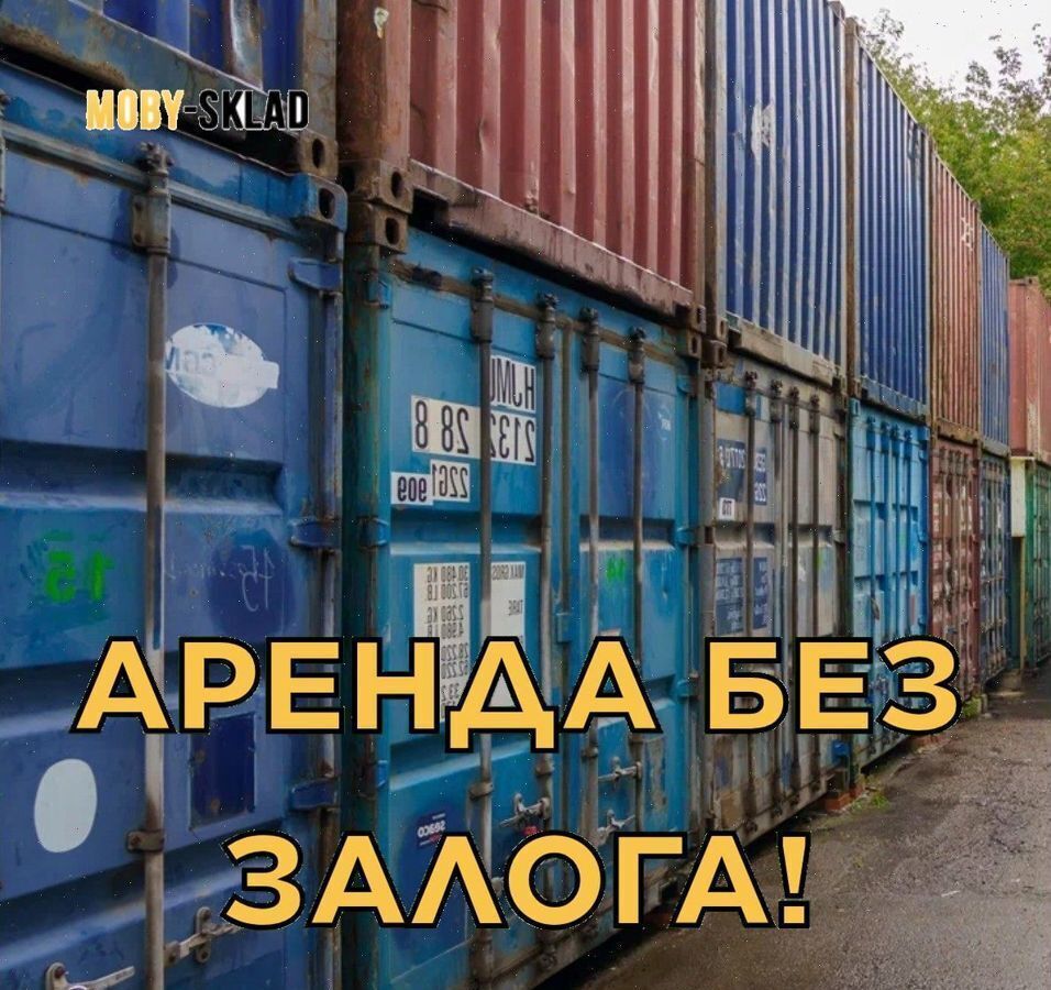 производственные, складские г Москва метро Алма-Атинская ул Братеевская 16к/1 фото 3