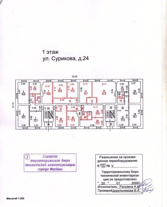 офис г Москва метро Панфиловская ул Сурикова 24 фото 1