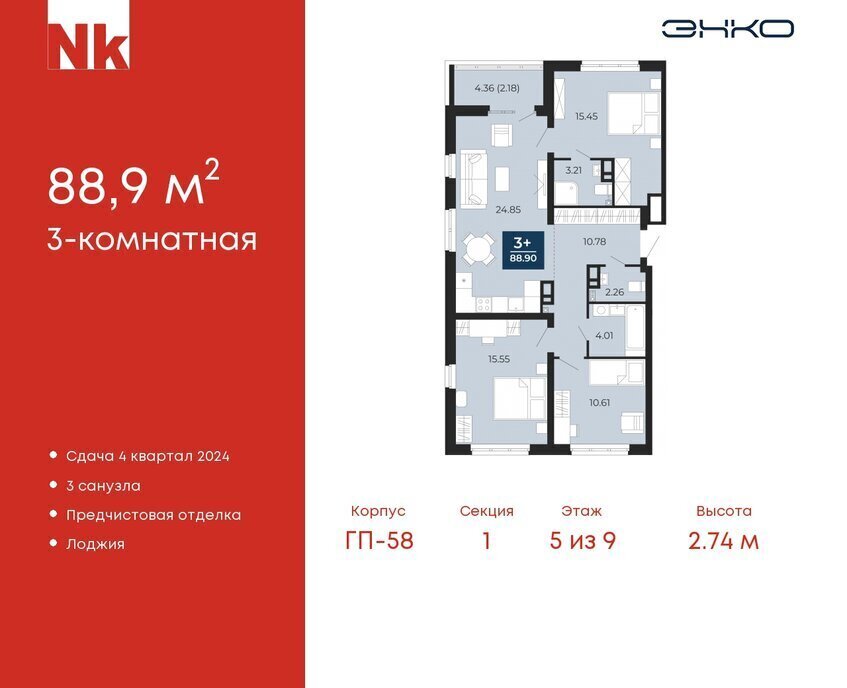 квартира р-н Тюменский д Патрушева ул Льва Толстого 17 фото 1