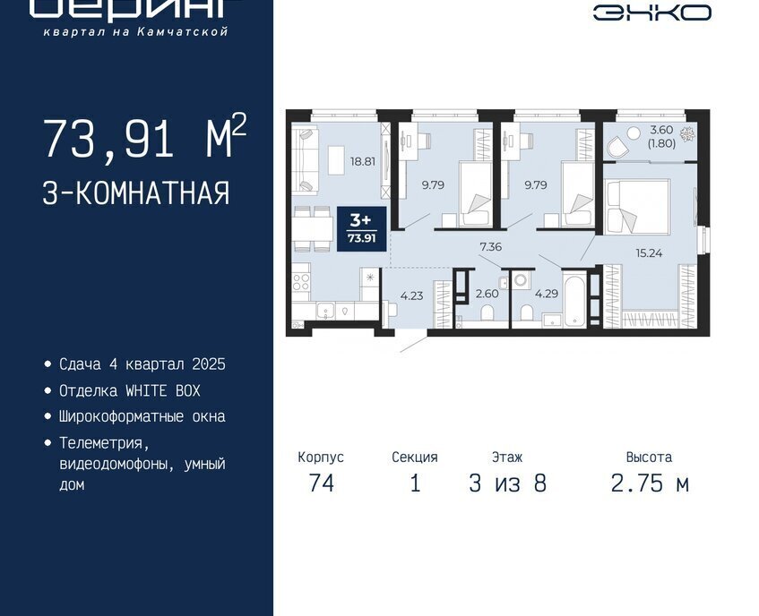 квартира г Тюмень Энтузиастов ЖК «Беринг» Ленинский административный округ фото 1