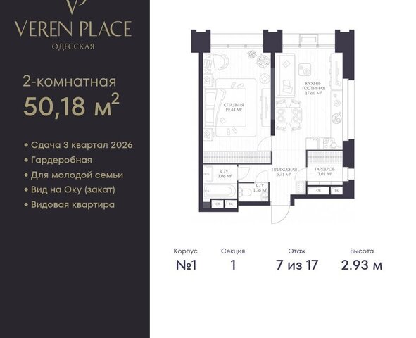 р-н Нижегородский Горьковская ЖК «VEREN PLACE ОДЕССКАЯ» жилой комплекс Верен Плейс Одесская фото