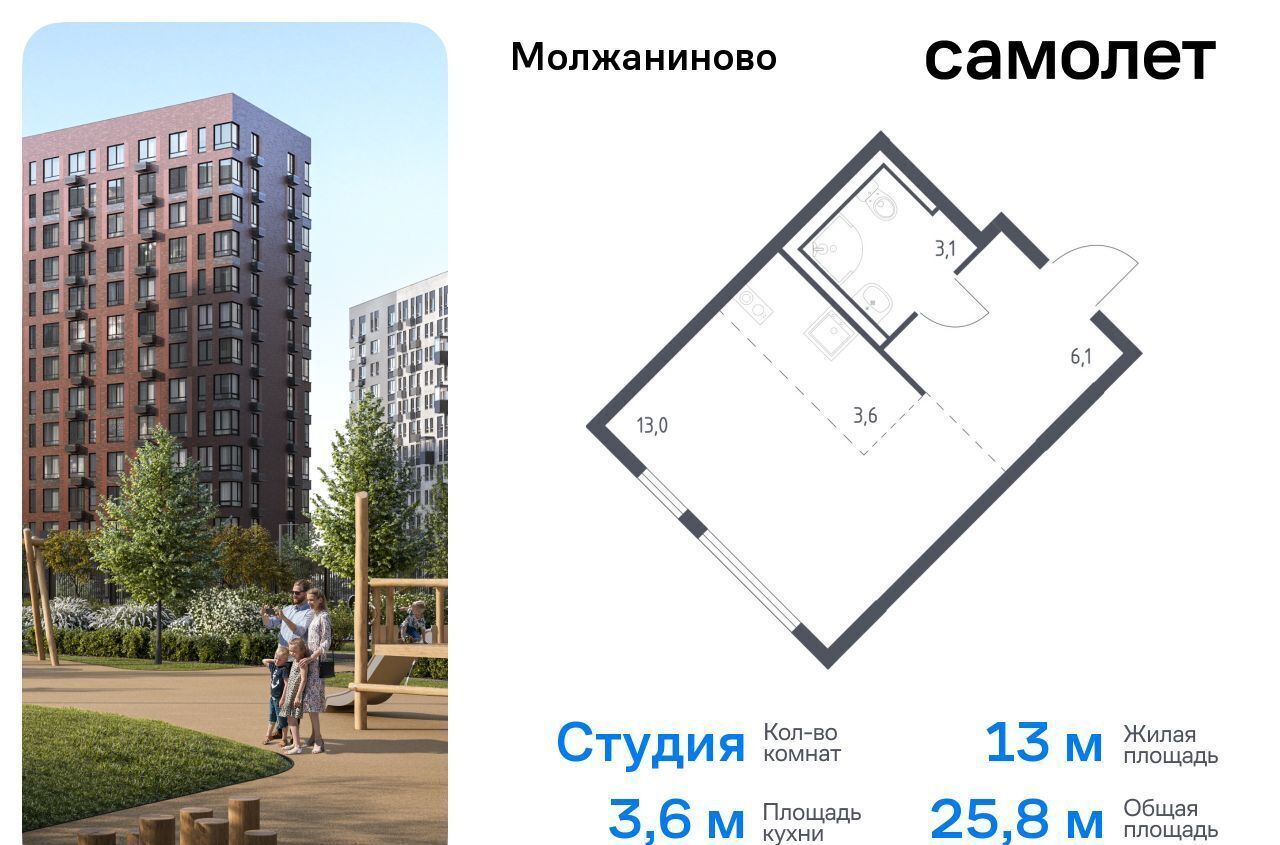 квартира г Москва Молжаниновский ЖК Молжаниново к 3 фото 1