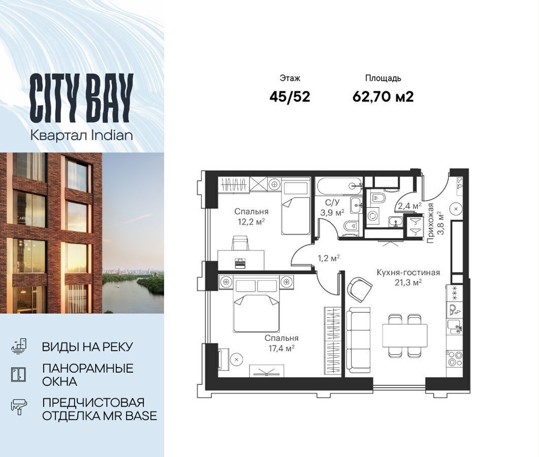 квартира г Москва метро Тушинская ш Волоколамское 95/2 ЖК City Bay муниципальный округ Покровское-Стрешнево фото 1