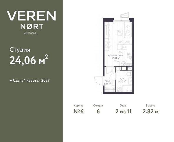 ЖК Veren Nort Сертолово Парнас, жилой комплекс Верен Норт фото