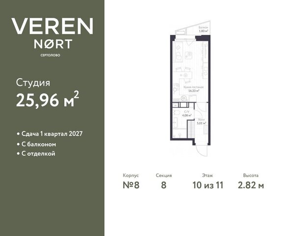 ЖК Veren Nort Сертолово Парнас, жилой комплекс Верен Норт фото