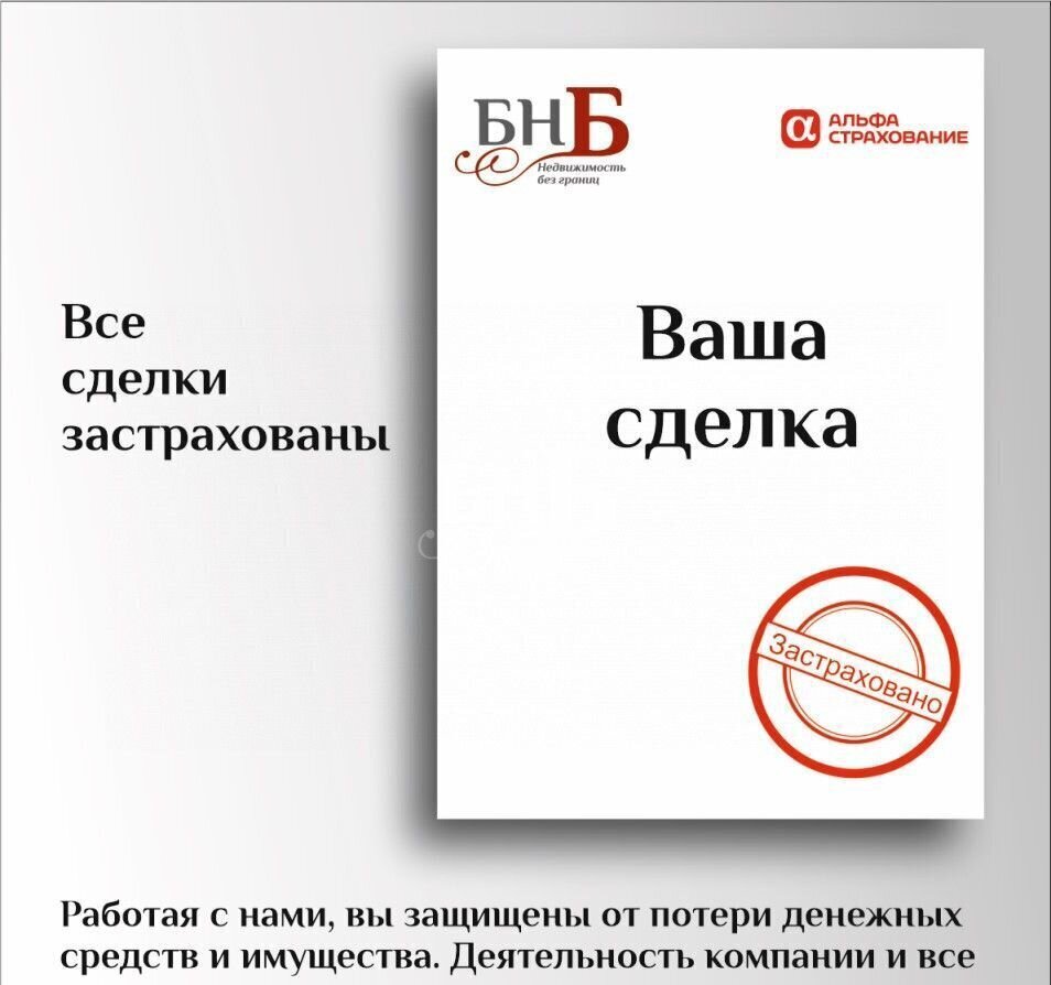 квартира г Оренбург р-н Дзержинский ул Просторная 19/2 ЖК «Степные просторы» фото 31