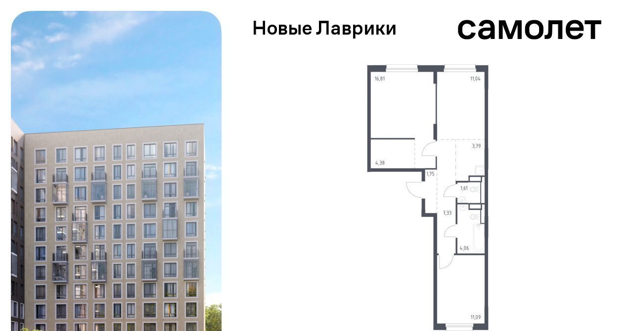 квартира р-н Всеволожский г Мурино ЖК «Новые Лаврики» Девяткино фото 1