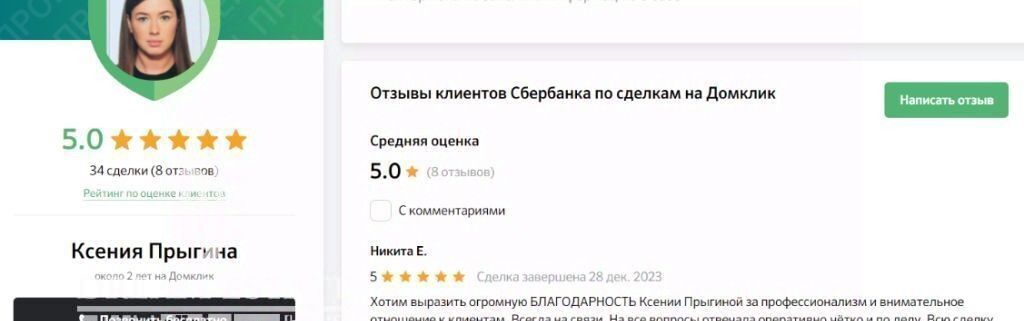 квартира р-н Ярославский д Полесье проезд Сиреневый 2-й 30 Заволжское с/пос фото 20