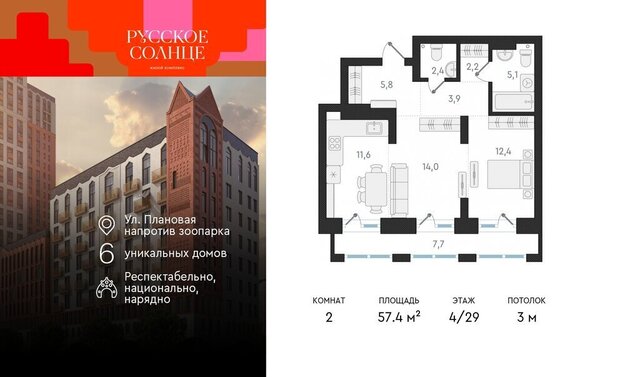 р-н Заельцовский Заельцовская ЖК «Русское солнце» 2 фото