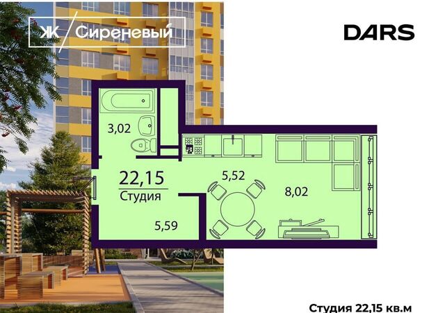 р-н Заволжский ЖК «Сиреневый» фото