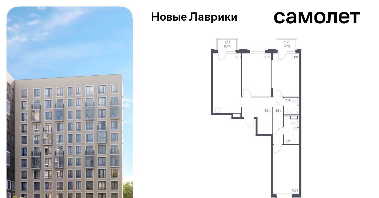 квартира р-н Всеволожский г Мурино ЖК «Новые Лаврики» Девяткино фото 1