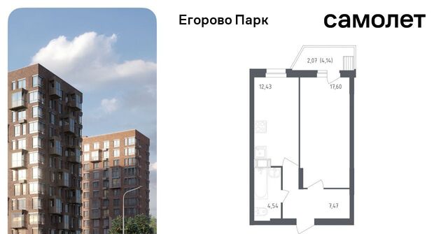 п Жилино-1 ЖК Егорово Парк 2-й кв-л, Томилино, 1к 3 фото