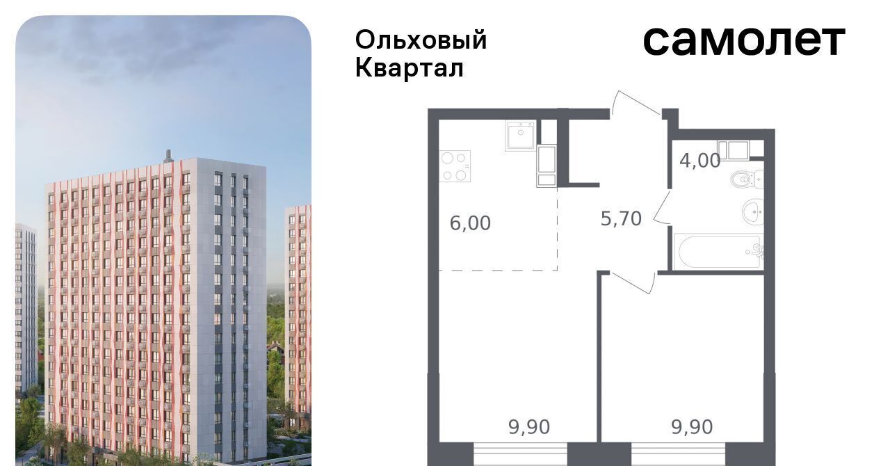 квартира г Москва п Сосенское п Газопровод ЖК «Ольховый Квартал» метро Ольховая к 2. 2 фото 1