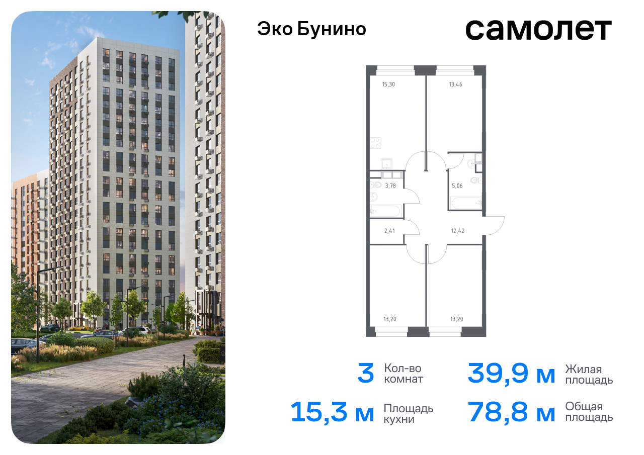 квартира г Москва метро Бунинская аллея жилой комплекс Эко Бунино, 14. 2 фото 1