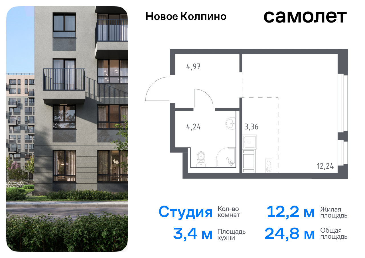 квартира г Колпино квартал «Новое Колпино» метро Рыбацкое р-н Колпинский ул Севастьянова 32к/1 фото 1