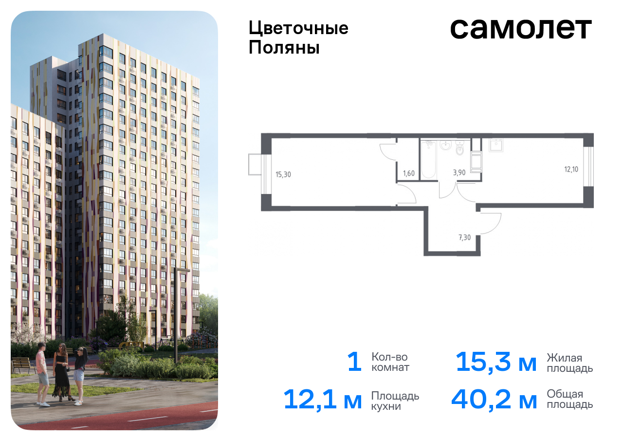 квартира г Москва п Филимонковское ЖК «Цветочные Поляны Экопарк» Филатов луг, к 1, Киевское шоссе фото 1