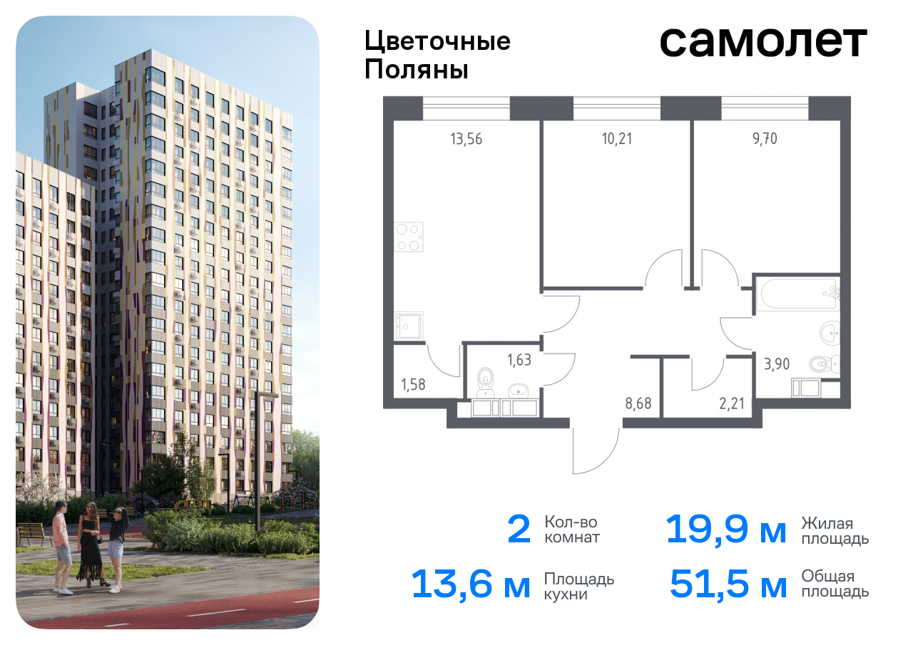 квартира г Москва п Филимонковское ЖК «Цветочные поляны сити» Филатов луг, к 9, Киевское шоссе фото 1