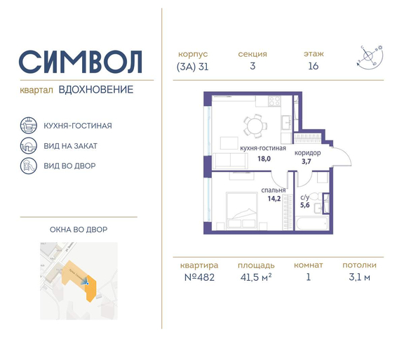 метро Римская район Лефортово ул Золоторожский Вал д. к 31 фото