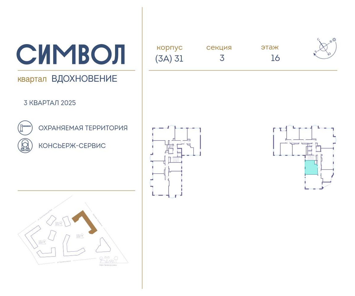 квартира г Москва метро Римская район Лефортово ул Золоторожский Вал д. к 31 фото 2