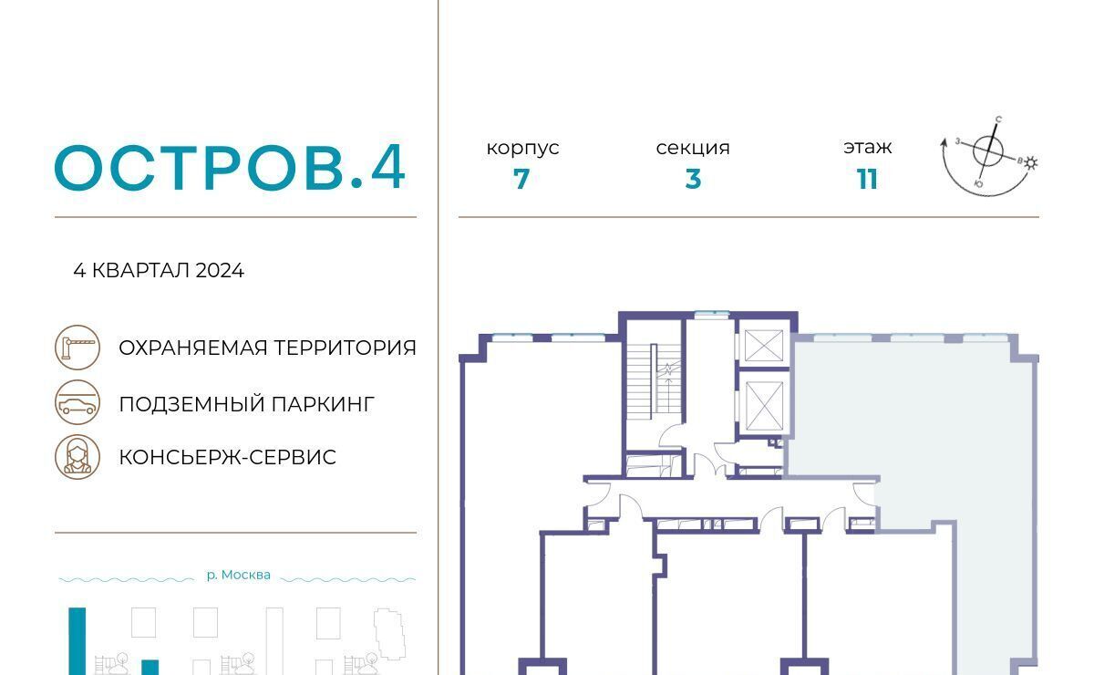 квартира г Москва метро Молодежная ЖК «Остров» 4-й кв-л фото 2