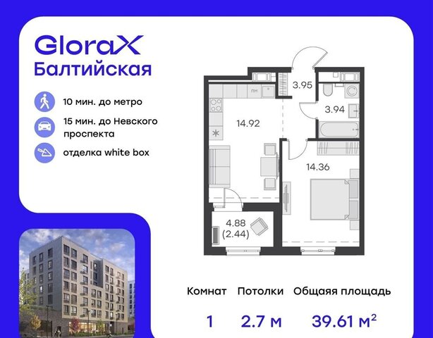 метро Балтийская ул Шкапина 43/45 GloraX City Балтийская округ Екатерингофский фото