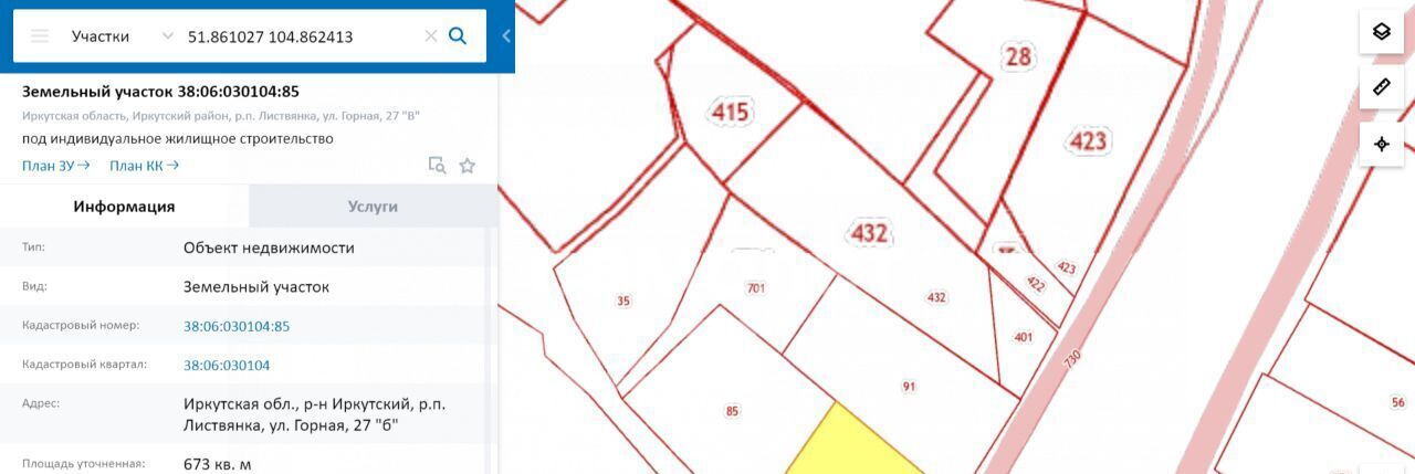 земля р-н Иркутский рп Листвянка ул Горная Листвянское муниципальное образование фото 6