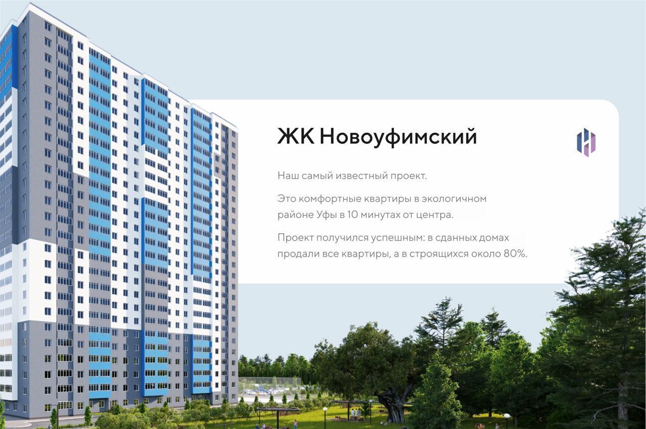 квартира г Уфа ул. Новоуфимская, д. 13 фото 11