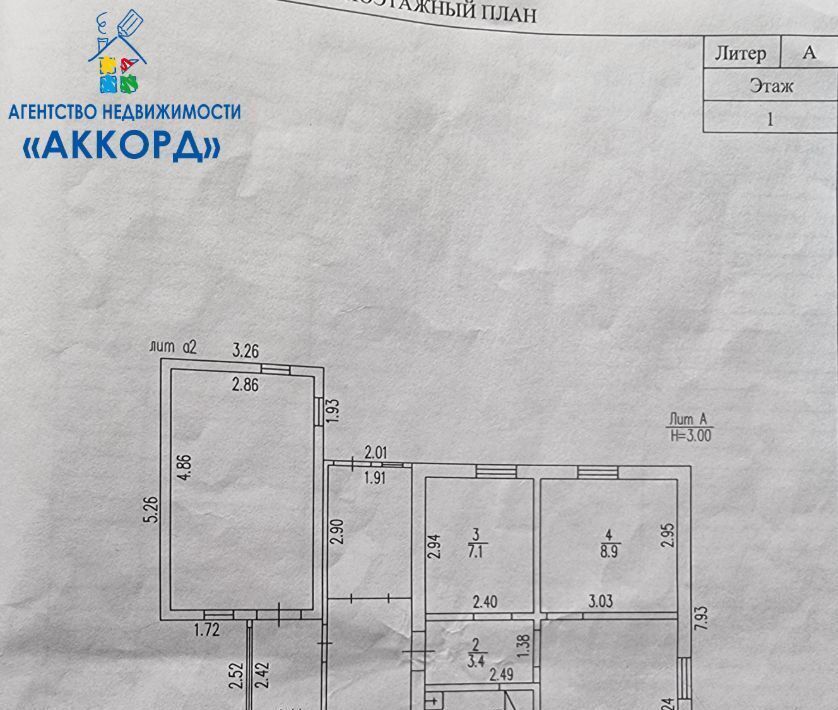 дом г Барнаул р-н Индустриальный ул Боровая фото 8