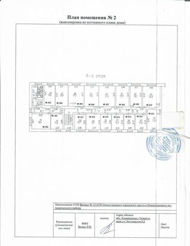 р-н Центральный ул Энтузиастов 9 Кемеровская обл. - Кузбасс фото