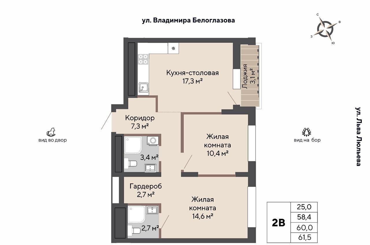 квартира г Екатеринбург р-н Орджоникидзевский пр-кт Космонавтов 13 жилой район «Изумрудный бор» Проспект Космонавтов фото 1