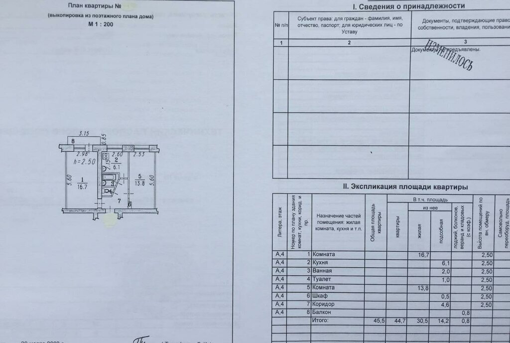 квартира г Омск Городок Нефтяников ул 4-я Поселковая 34в фото 3