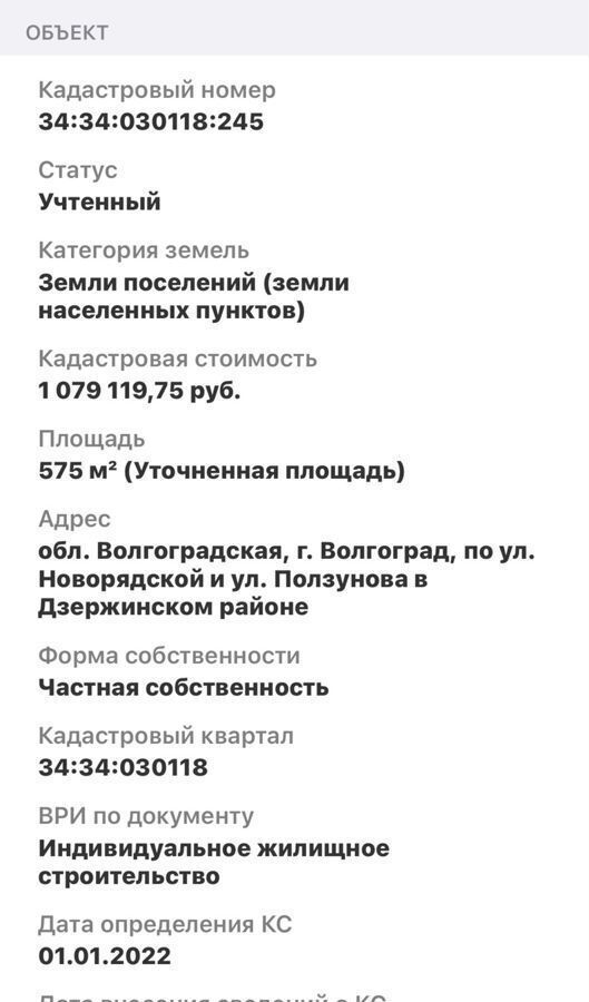 дом г Волгоград мкр Ангарский р-н Дзержинский ул им. Ползунова фото 9