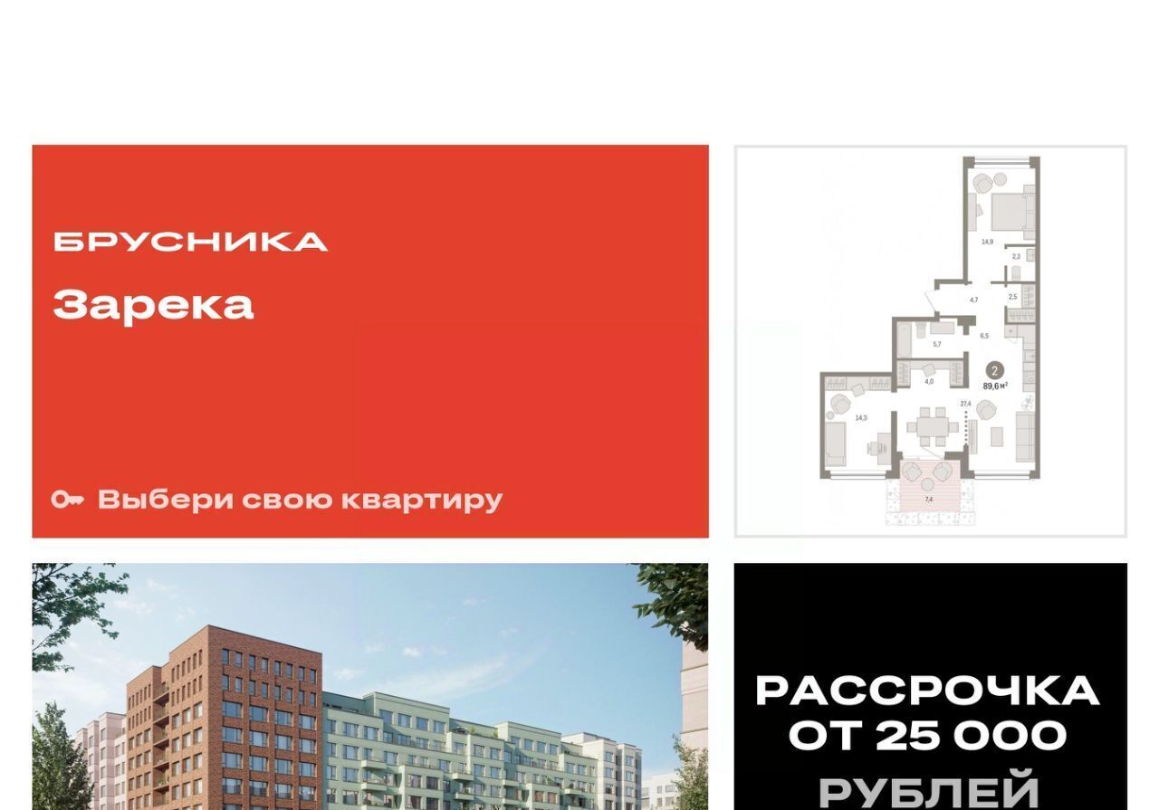 квартира г Тюмень р-н Центральный ул Мысовская 26к/1 фото 1