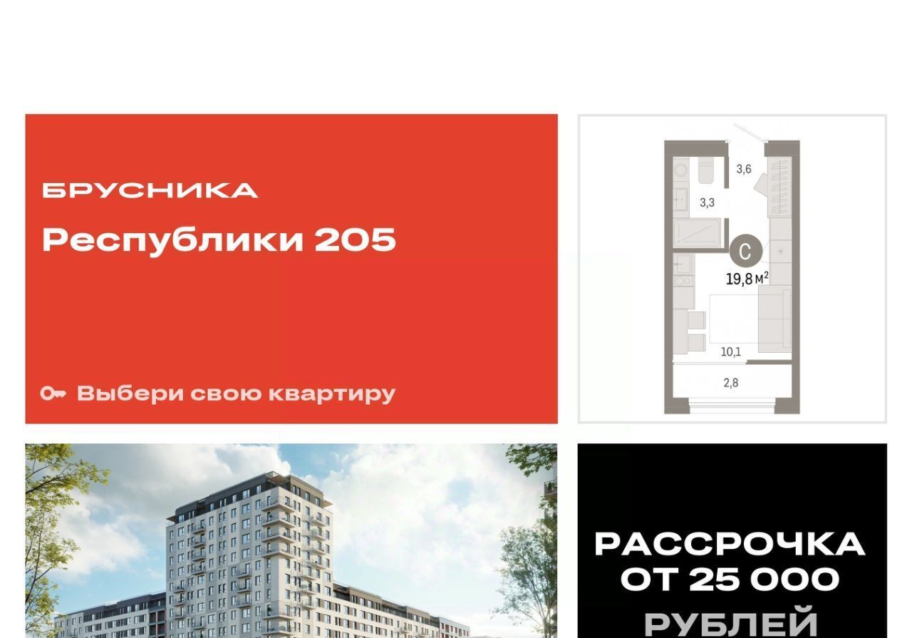 квартира г Тюмень р-н Ленинский Республики 205 жилой комплекс фото 1