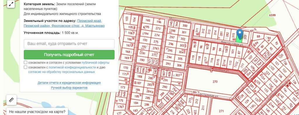 земля р-н Пермский д Мартьяново ул Аметистовая фото 2