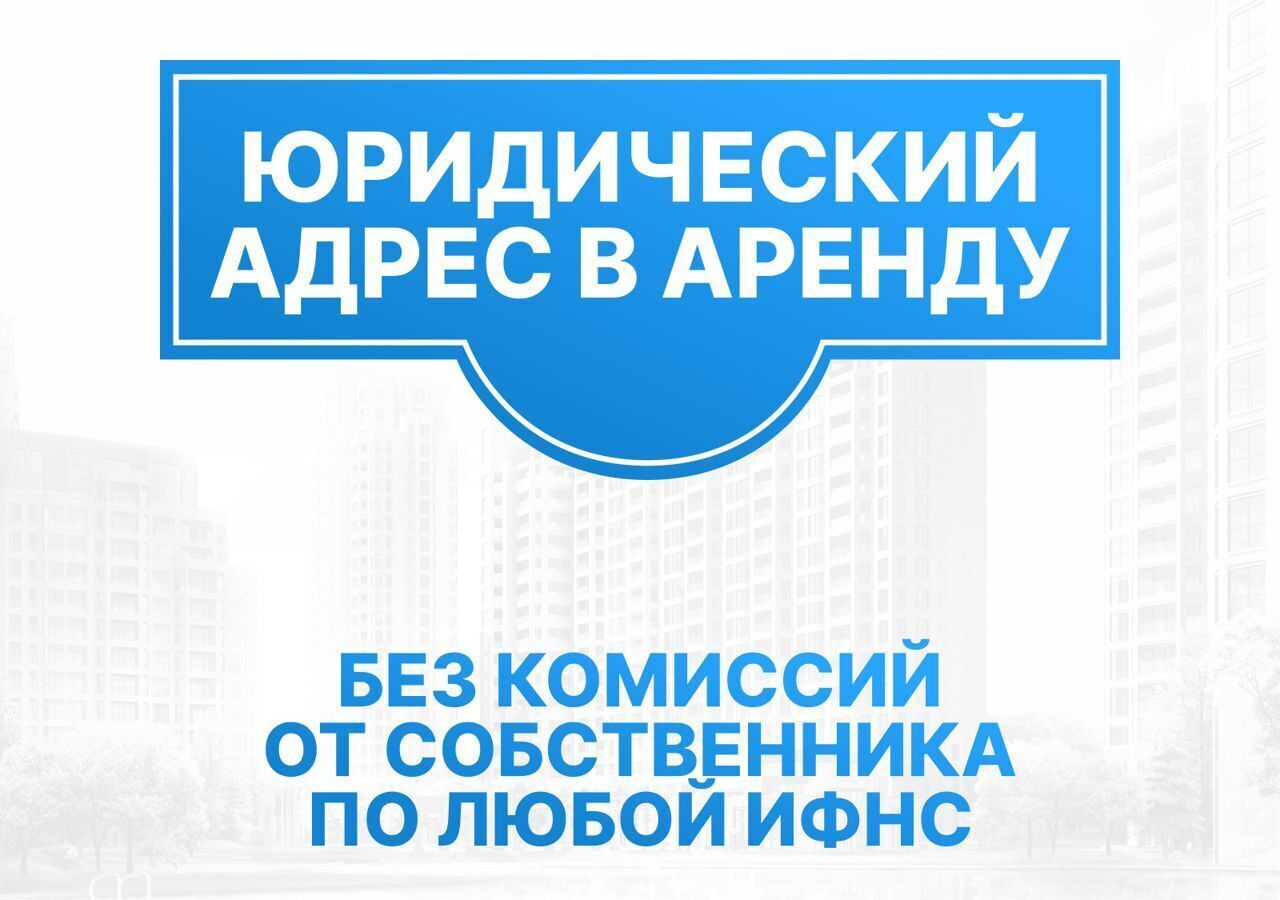 офис г Москва метро Семеновская пр-кт Будённого 16к/172 фото 2