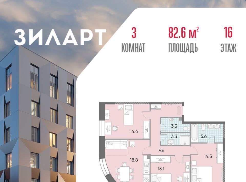 квартира г Москва метро Автозаводская ЖК «ЗИЛАРТ» 19/27 18 фото 1