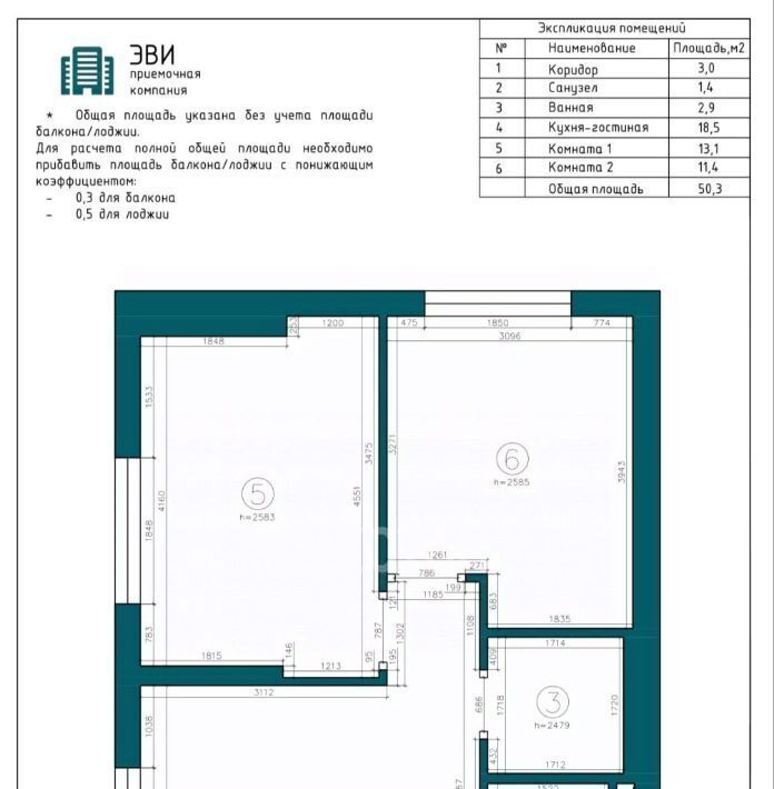 квартира р-н Ломоносовский п Аннино Новоселье городской поселок, Проспект Ветеранов, ул. Парадная, 2/13 фото 2